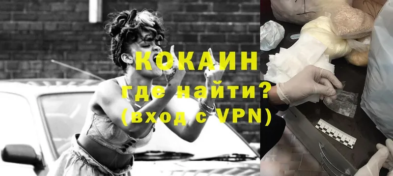 где можно купить наркотик  Чернушка  Cocaine VHQ 