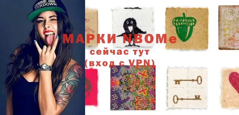 Марки N-bome 1,8мг  площадка формула  Чернушка 